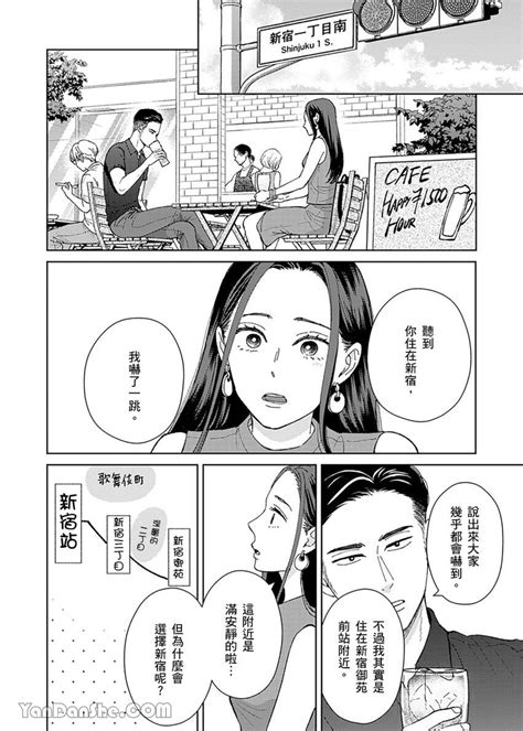 非典范佳偶的××需求|非典范佳偶的××需求漫画全集